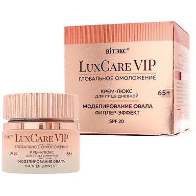 Витэкс LuxCare VIP Крем-люкс для лица 65+ МОДЕЛИРОВАНИЕ ОВАЛА, ФИЛЛЕР-ЭФФЕКТ, SPF 20 дневной 50 мл
