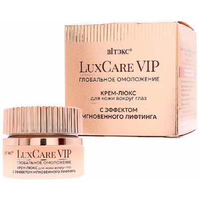 Витэкс LuxCare VIP Крем-люкс для век С ЭФФЕКТОМ МГНОВЕННОГО ЛИФТИНГА 30 мл