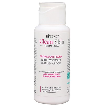 Витэкс Clean Skin чистая кожа Энзимная пудра для глубокого очищения пор с азелаиновой кислотой и ниацинамидом 30 г
