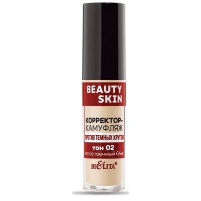 Белита Beauty Skin Крем корректор-камуфляж против темных кругов тон 02 естественный беж 5мл
