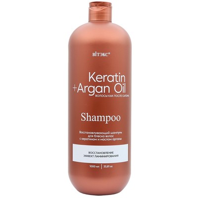 Витэкс KERATIN+ARGAN OIL Шампунь для блеска волос ВОССТАНАВЛИВАЮЩИЙ  с КЕРАТИНОМ И МАСЛОМ АРГАНЫ 1000 мл