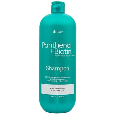 Витэкс KERATIN+ARGAN OIL Шампунь для ОБЪЕМА волос ВОССТАНАВЛИВАЮЩИЙ c ПАНТЕНОЛОМ и БИОТИНОМ  1000 мл