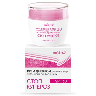 Белита Стоп купероз Крем для кожи лица, склонной к покраснениям SPF30 дневной 50мл